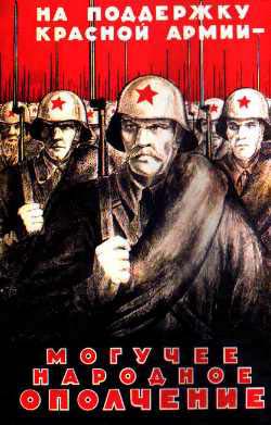 На поддержку Красной Армии - могучее народное ополчение!